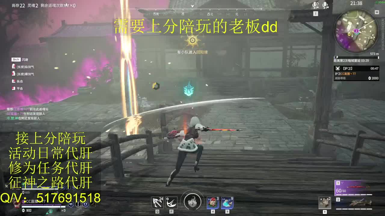 接陪,上分,修行日常各种 第3段