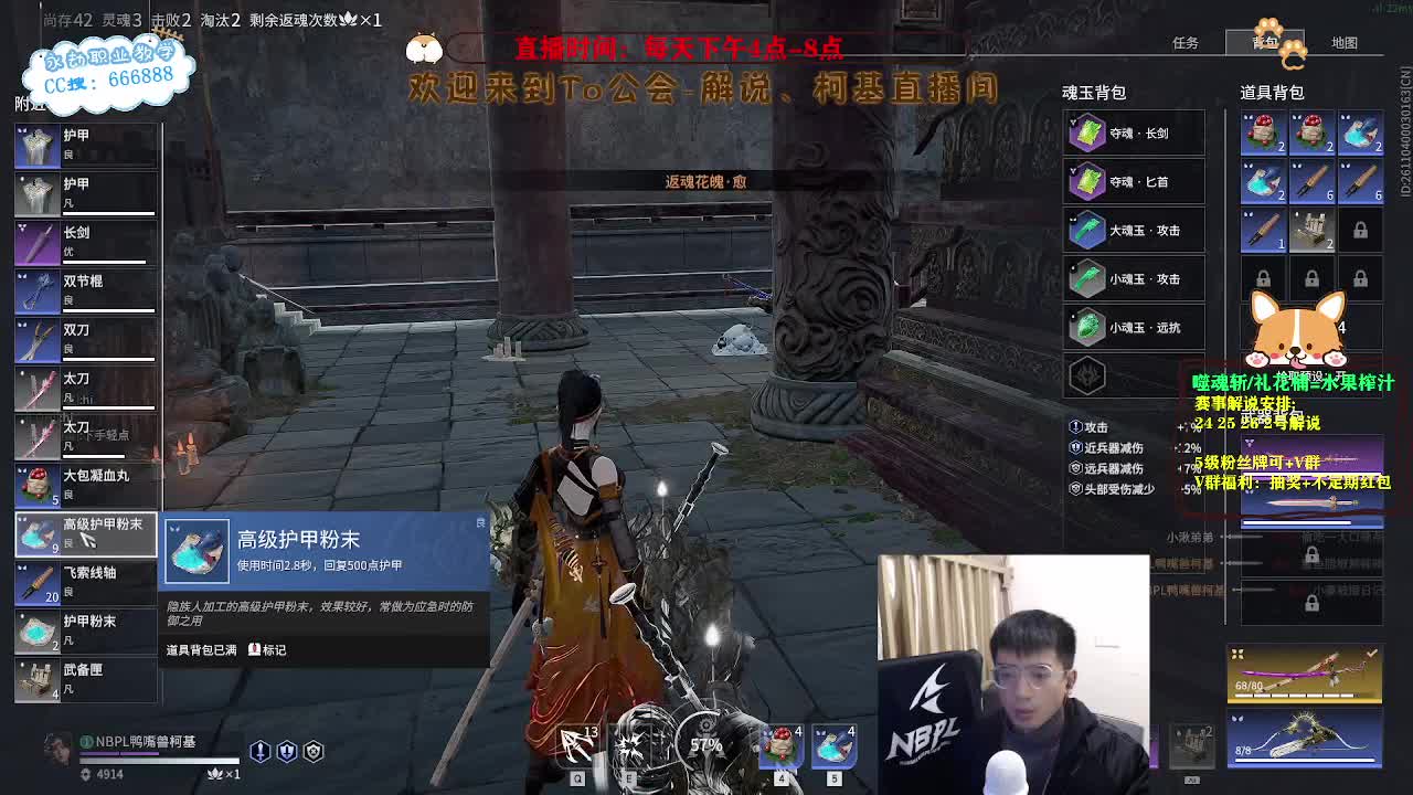 2023NBPL春季赛 第9段