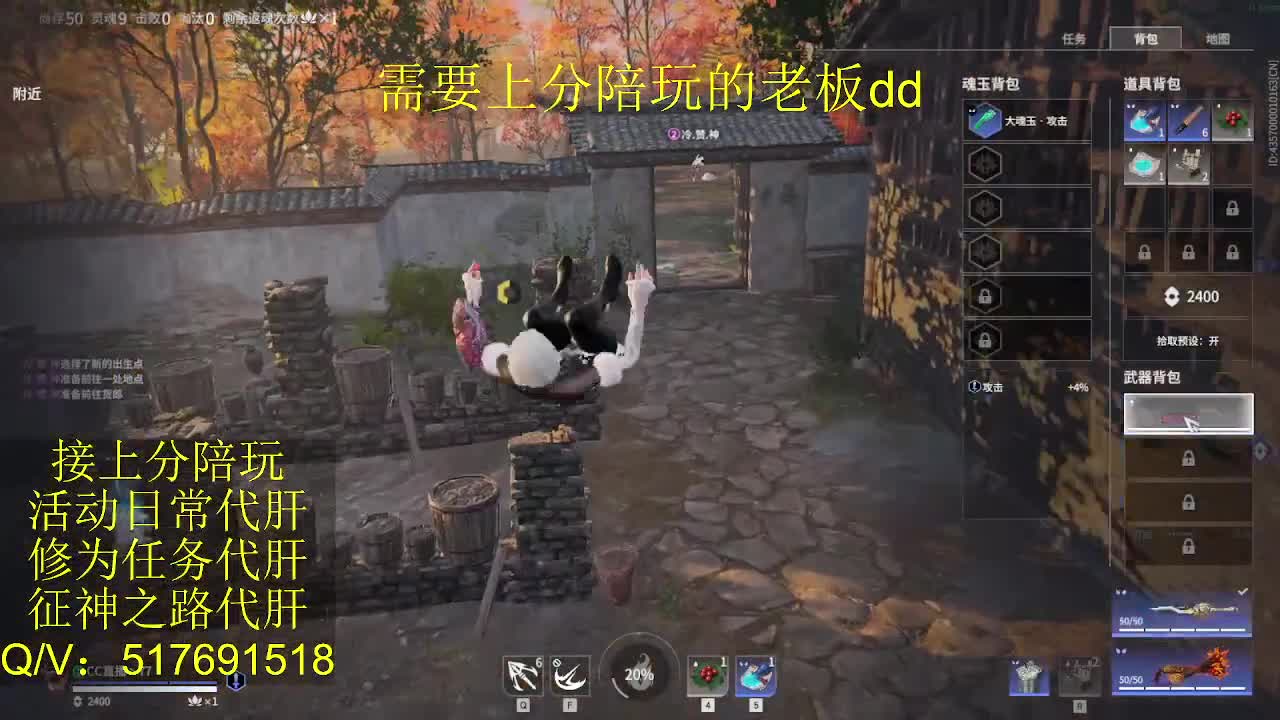 接陪,上分,修行日常各种 第4段