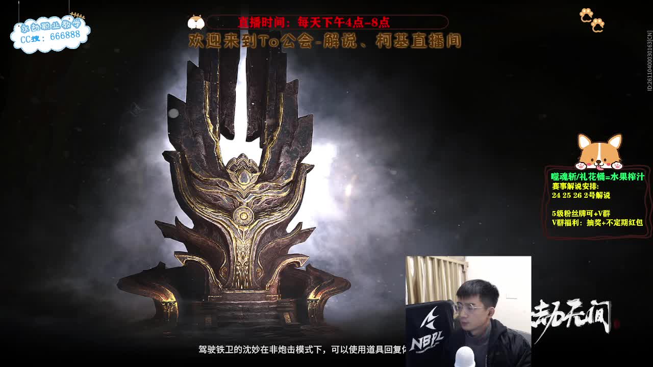 2023NBPL春季赛 第10段