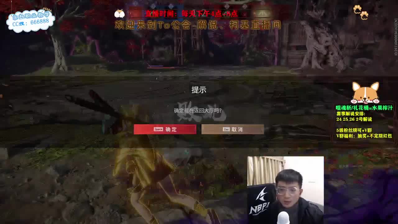 2023NBPL春季赛 第11段