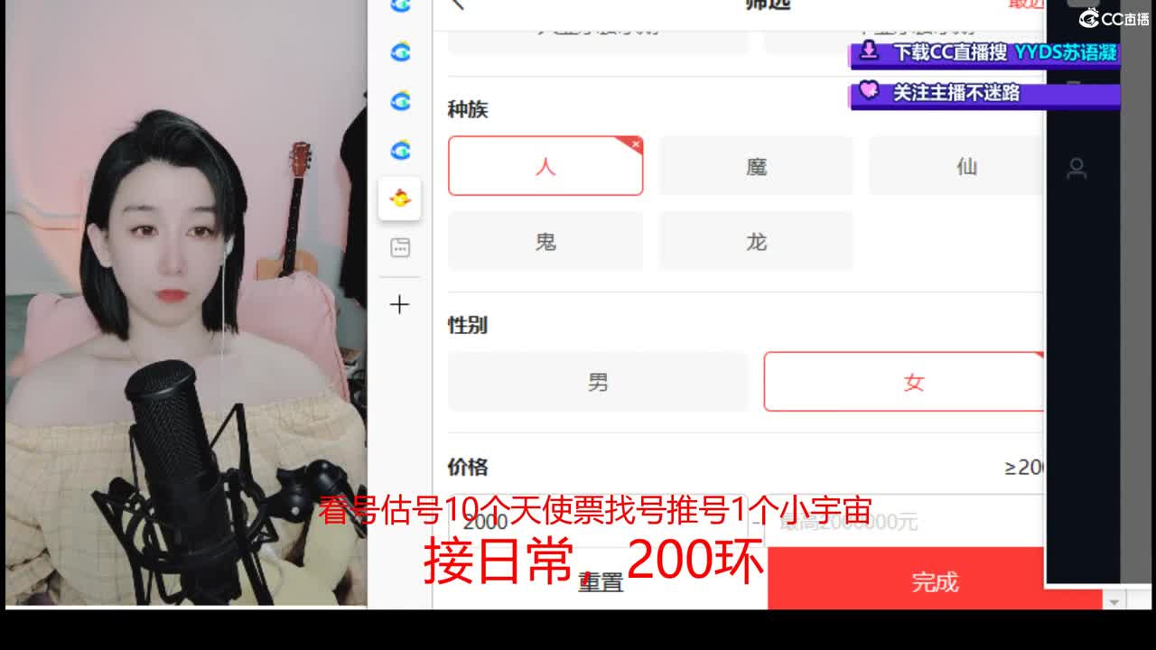 接日常 200 新区打造  看号估号 第1段