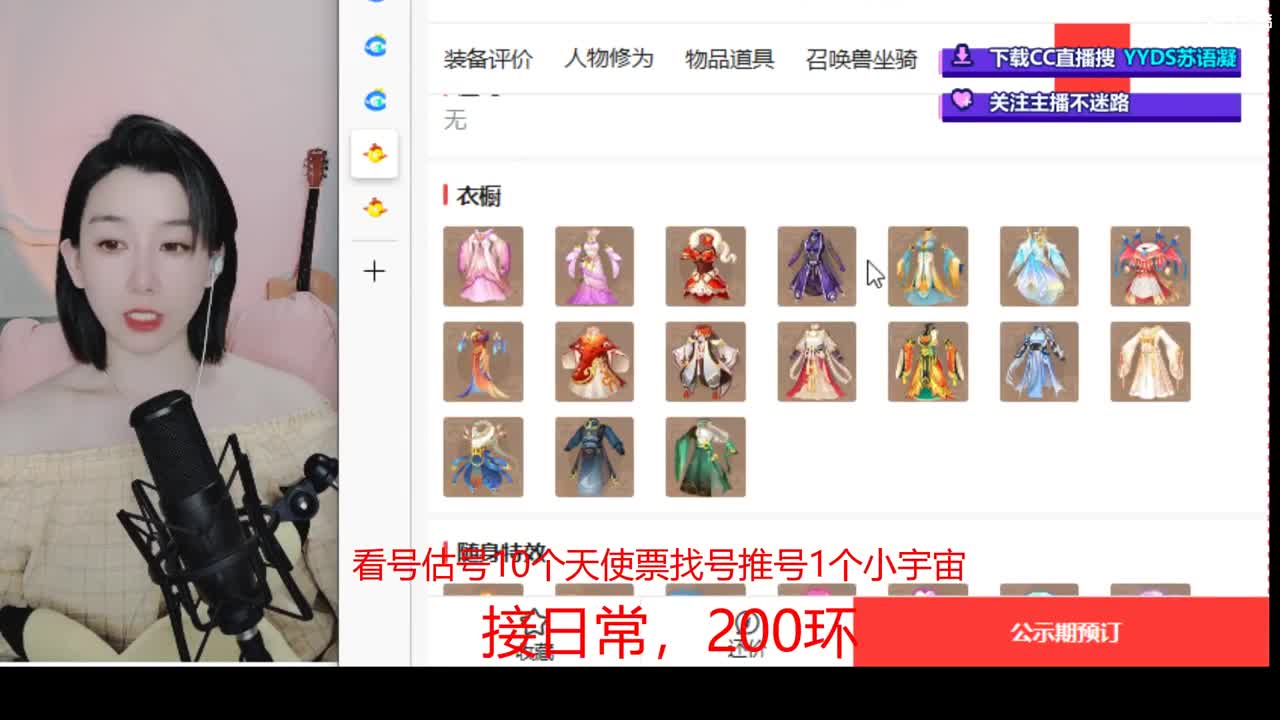 接日常 200 新区打造  看号估号 第3段