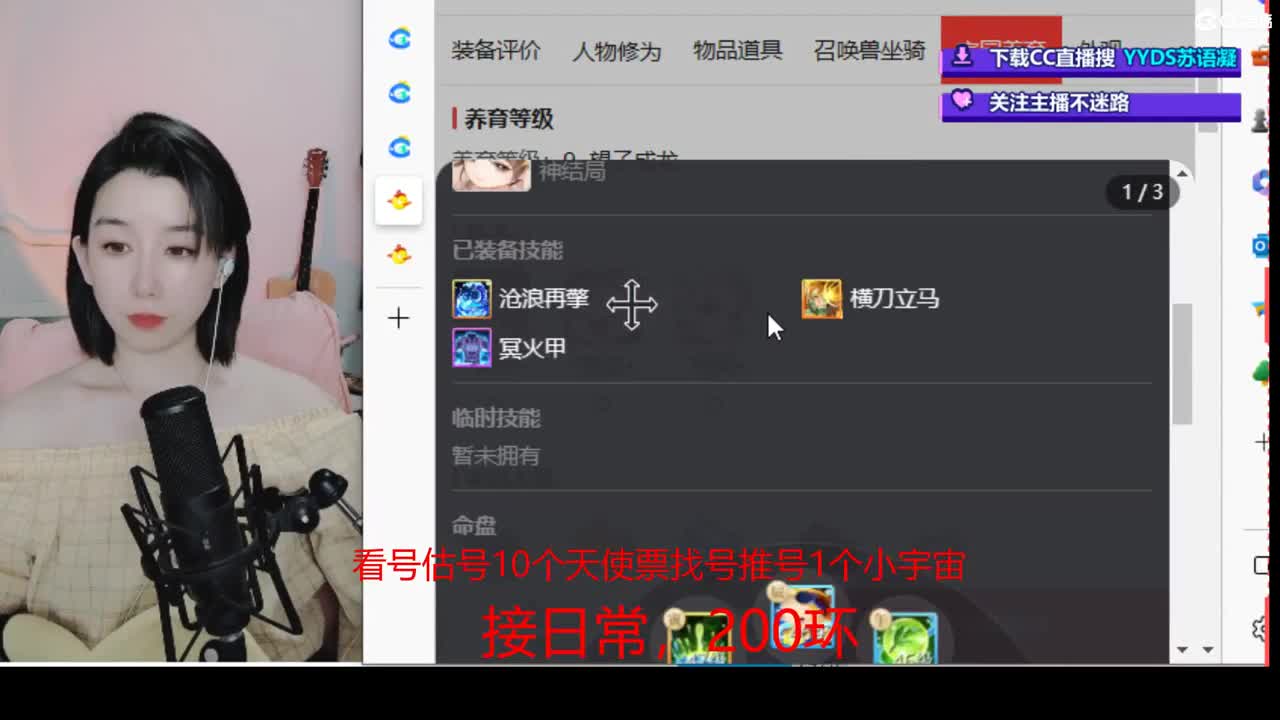 接日常 200 新区打造  看号估号 第4段
