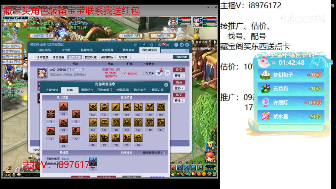 【主播点评】凌波城