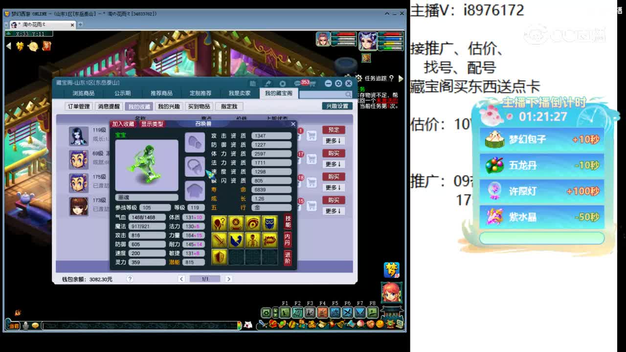 【主播点评】画魂