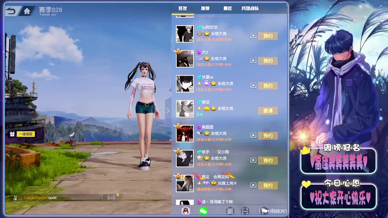 偏向-//.♥♥ 第2段