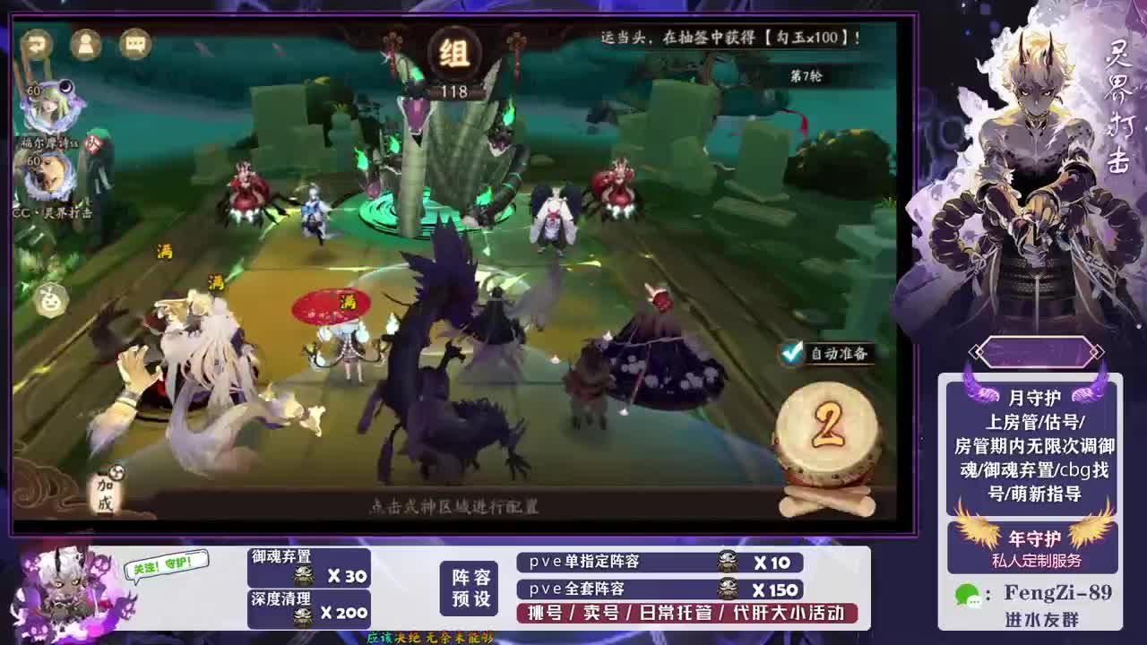 做号 清魂 第1段