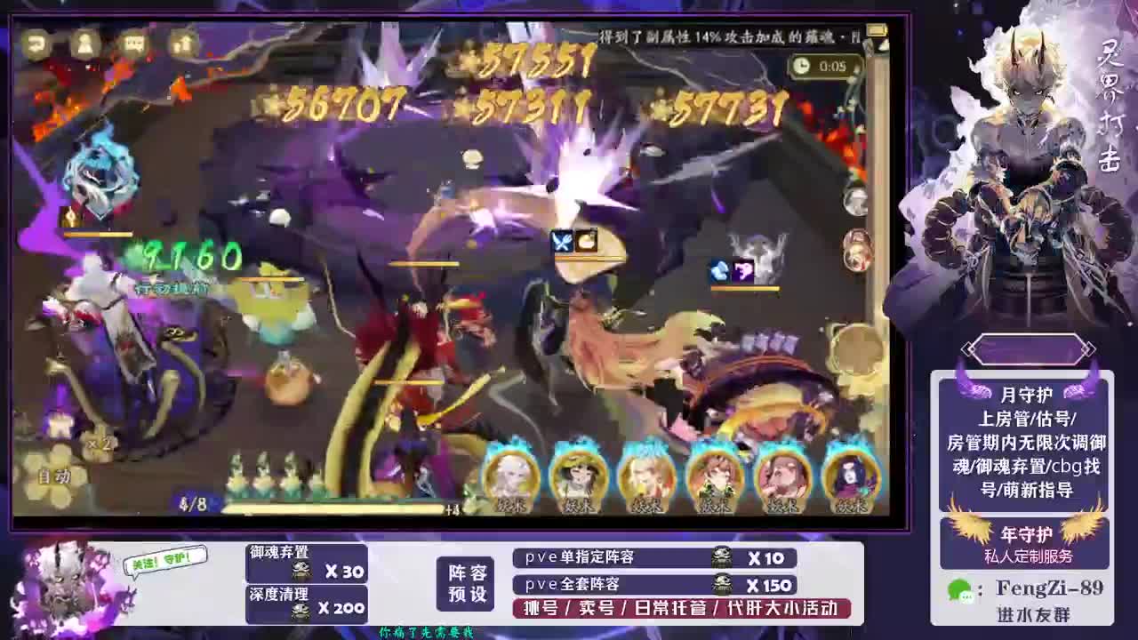 做号 清魂 第2段