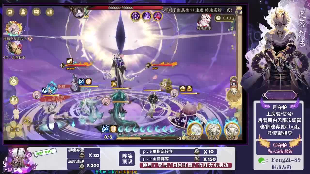 做号 清魂 第3段