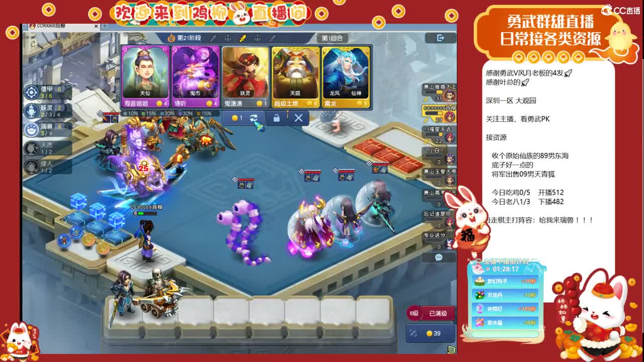 瑞兽收手吧，外面全是天仙 第2段