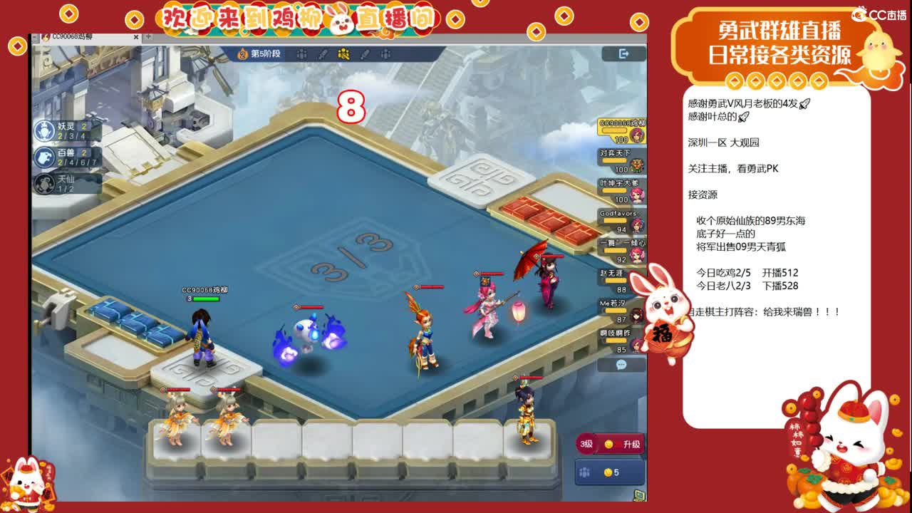 瑞兽收手吧，外面全是天仙 第6段