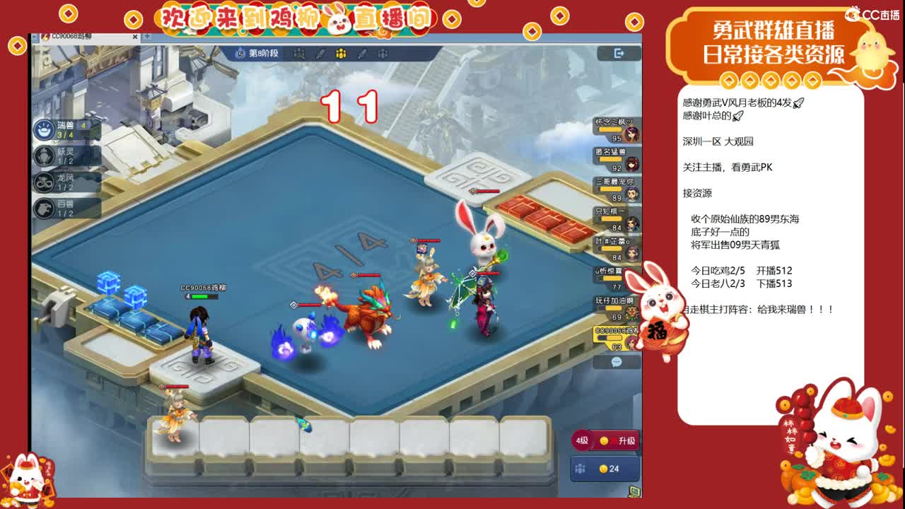 瑞兽收手吧，外面全是天仙 第7段