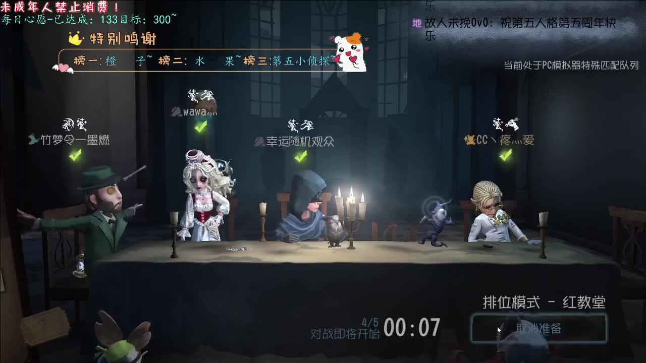 丨五载丨感谢陪伴~感恩有你！ 第10段
