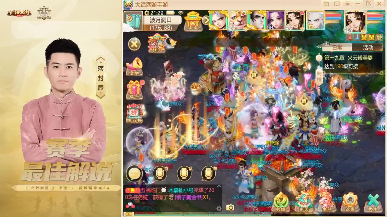 帮战~来了！ 第5段