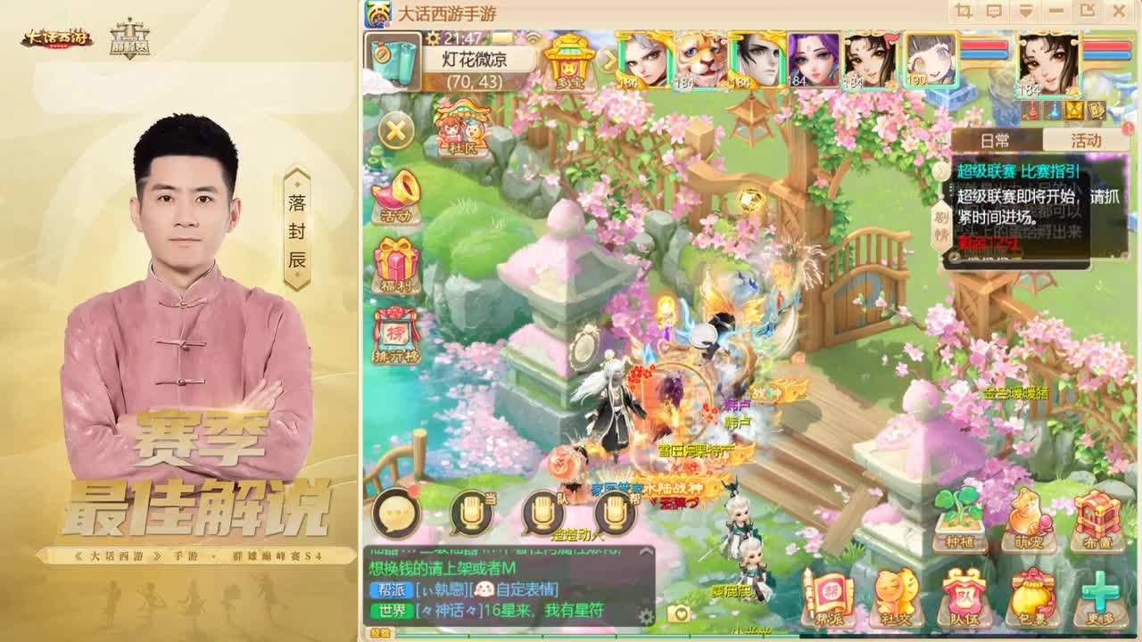 帮战~来了！ 第6段
