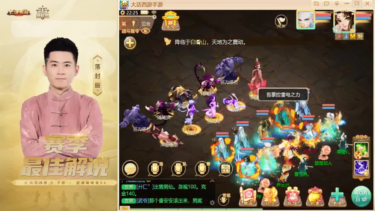 帮战~来了！ 第7段