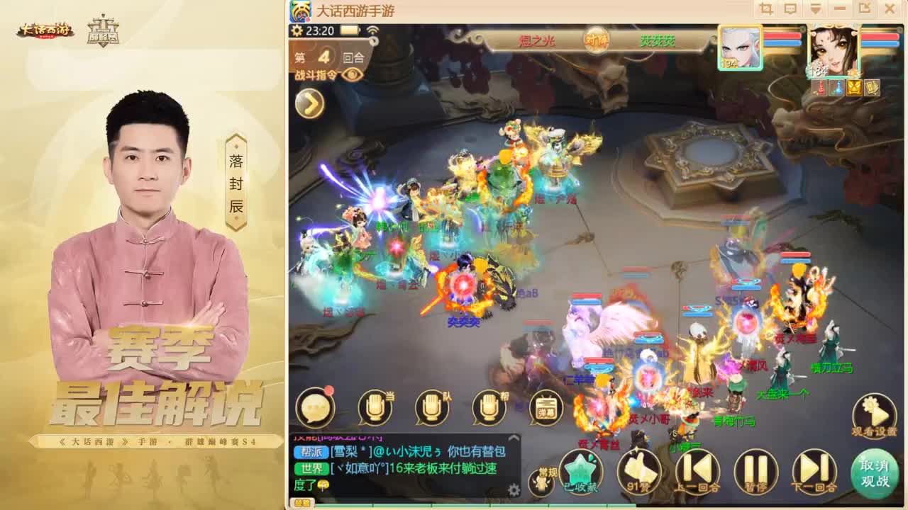 帮战~来了！ 第9段