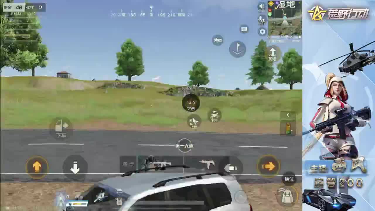 流浪火星~ 第3段