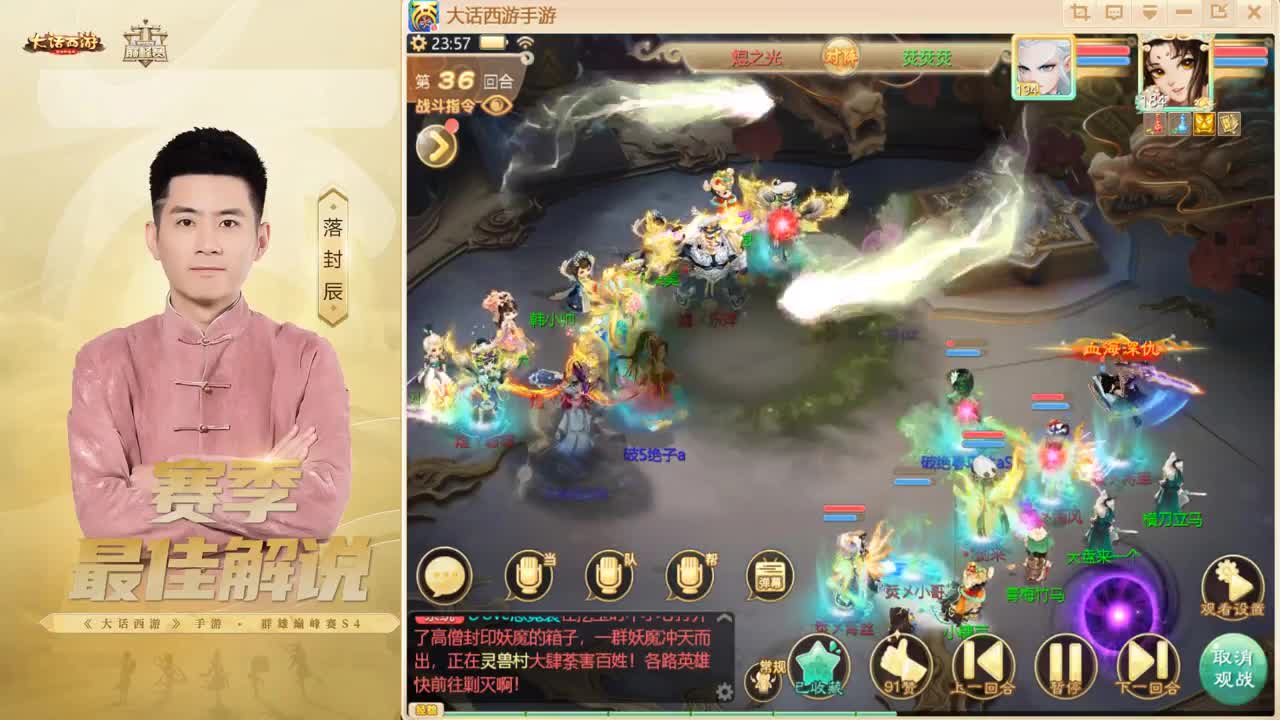 帮战~来了！ 第10段