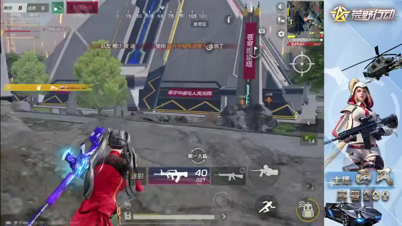 流浪火星~ 第5段