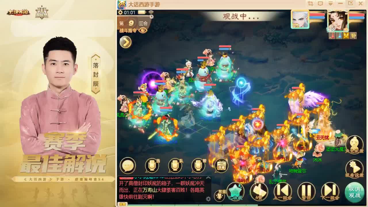 帮战~来了！ 第12段