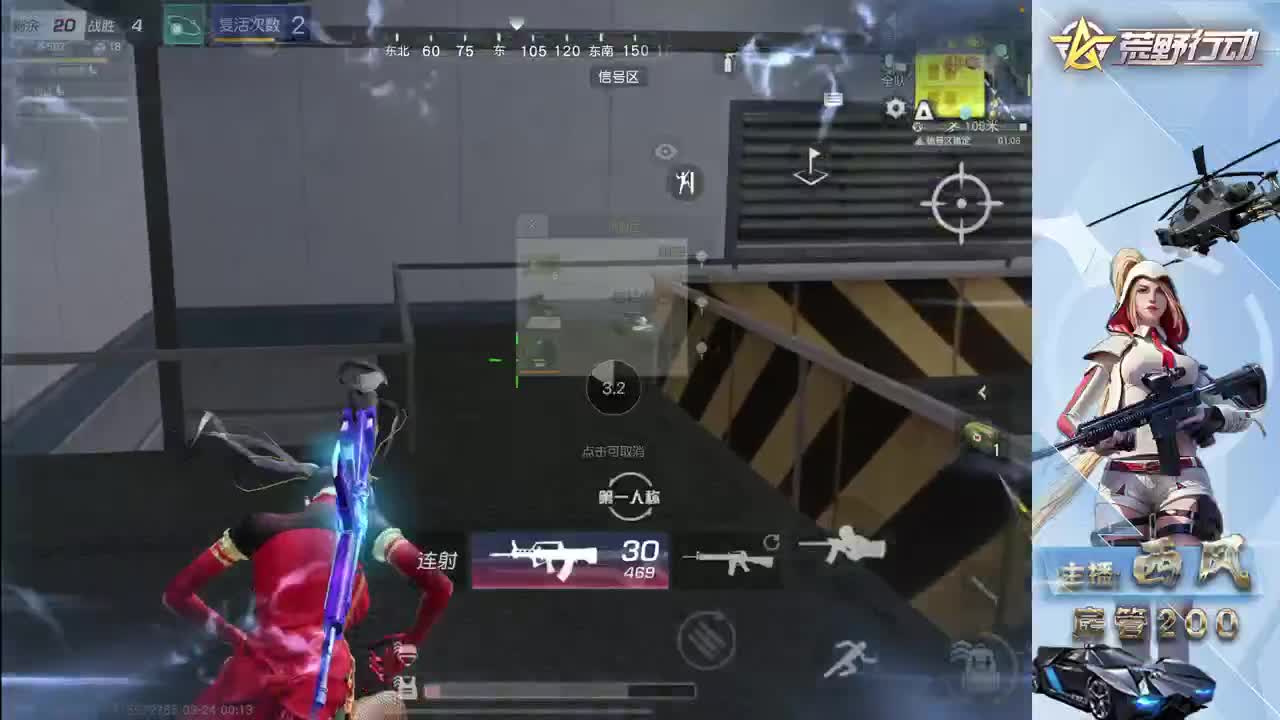 流浪火星~ 第6段