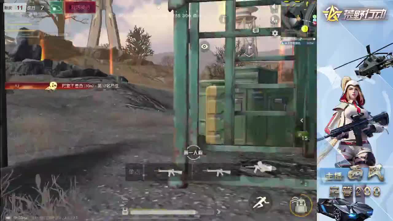 流浪火星~ 第8段