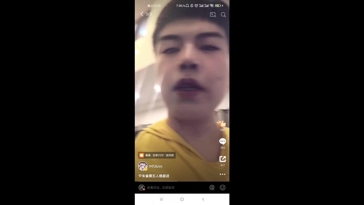 明天要专心准备考试了~ 第8段