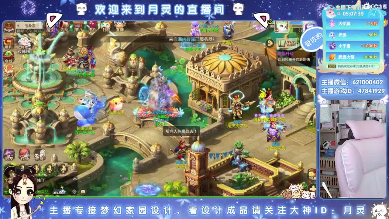相约2023区，接家园设计 第2段