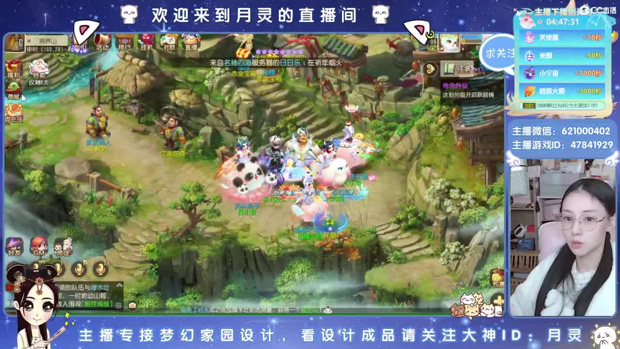 相约2023区，接家园设计 第3段