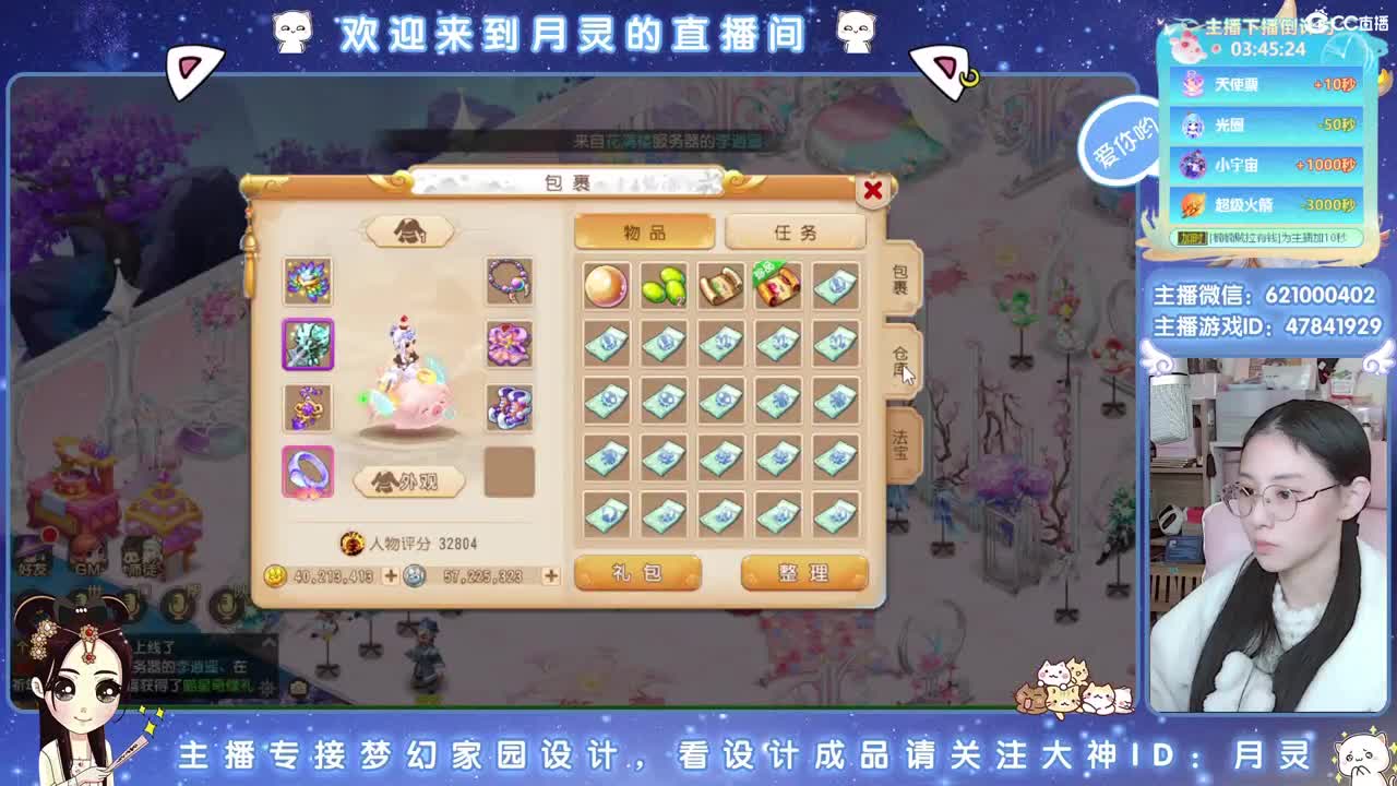 相约2023区，接家园设计 第5段