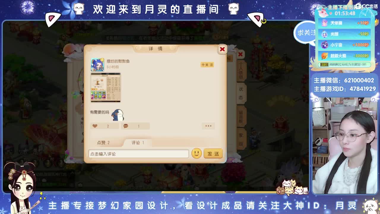 相约2023区，接家园设计 第9段