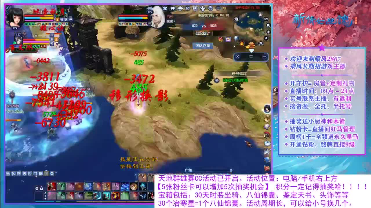 看直播领30天坐骑时装！ 第2段