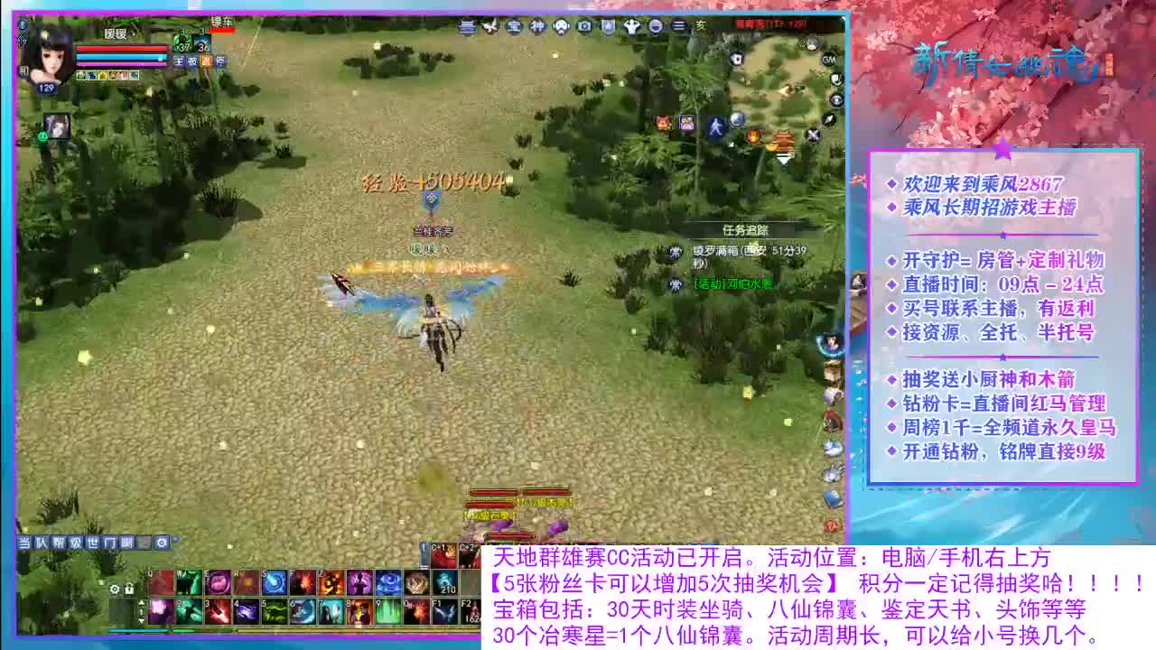 看直播领30天坐骑时装！ 第3段