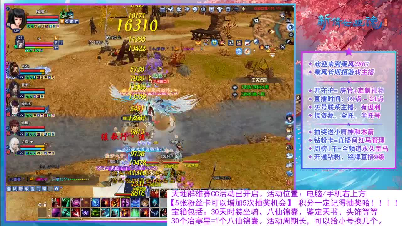 看直播领30天坐骑时装！ 第4段