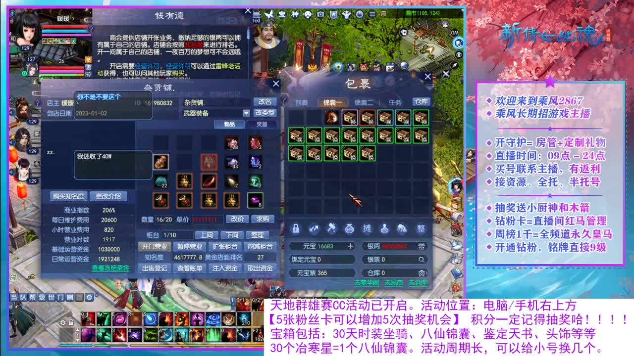 看直播领30天坐骑时装！ 第5段