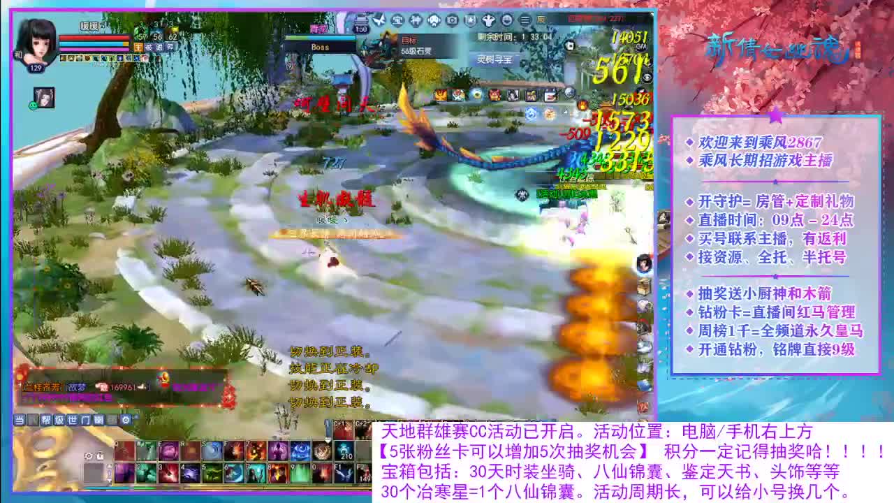 看直播领30天坐骑时装！ 第6段