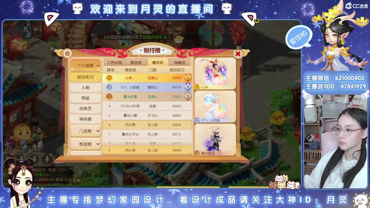 相约2023区，接家园设计 第3段