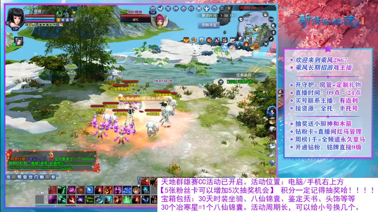 看直播领30天坐骑时装！ 第7段