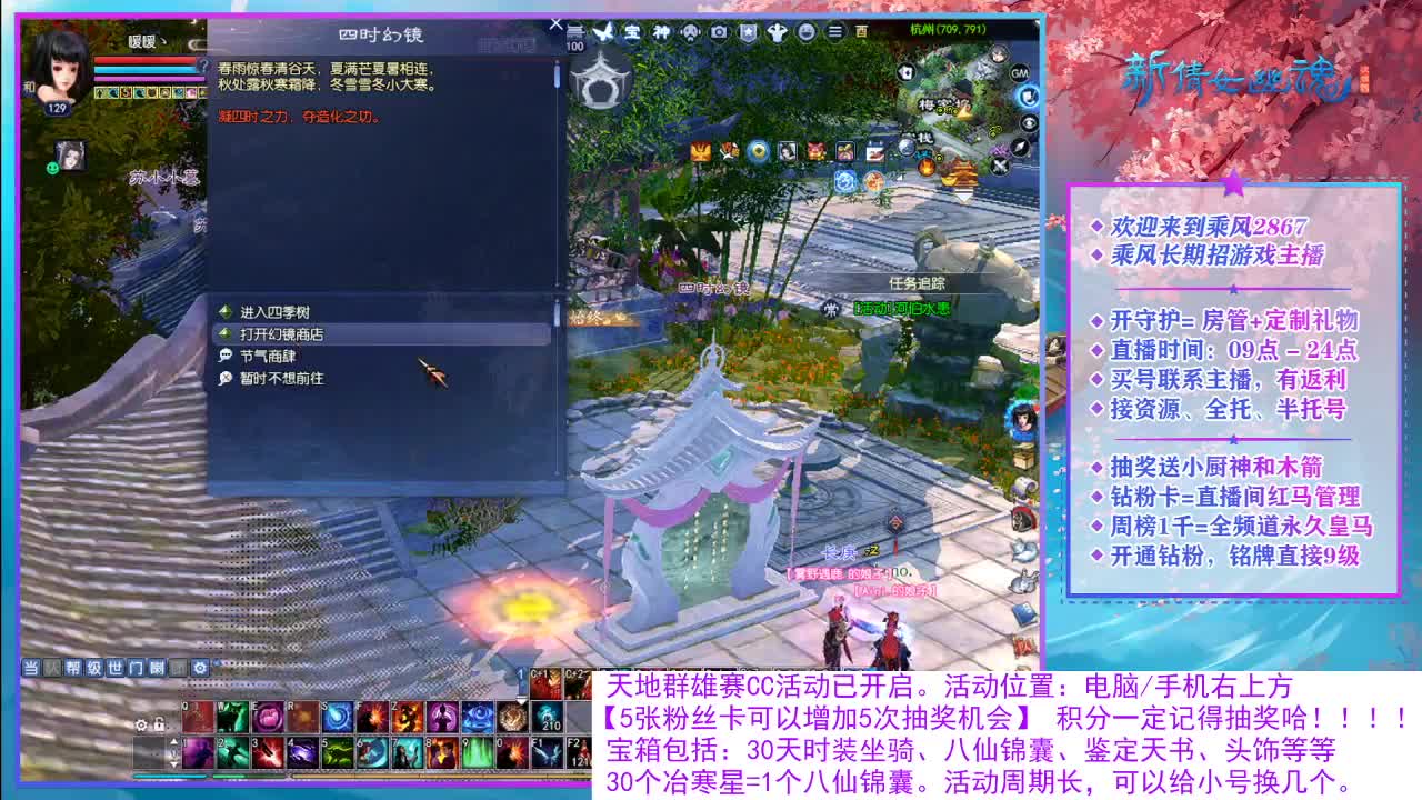看直播领30天坐骑时装！ 第8段