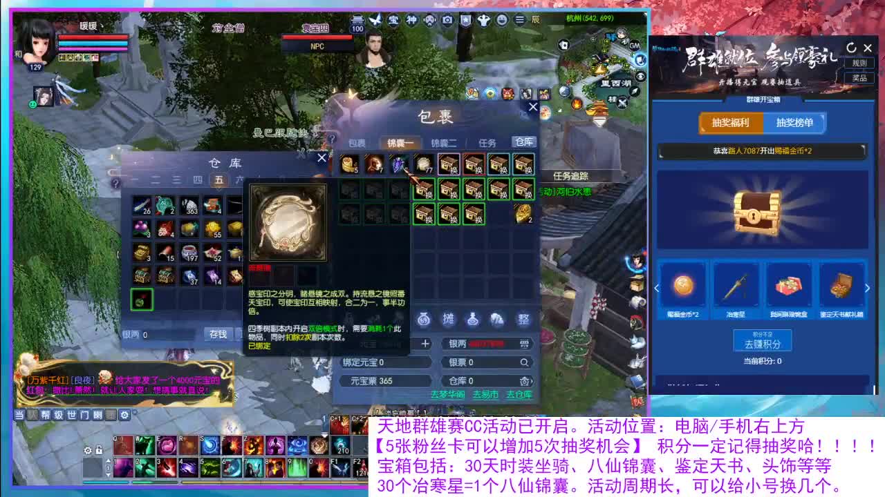 看直播领30天坐骑时装！ 第9段