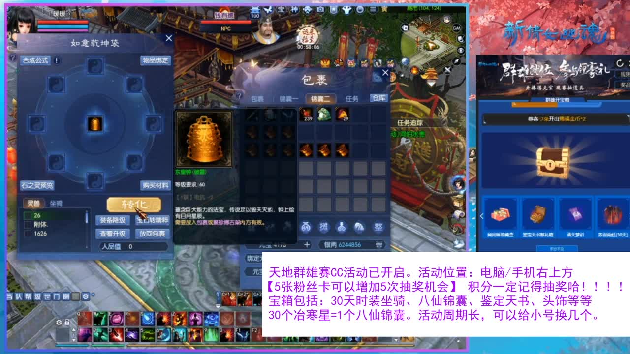 看直播领30天坐骑时装！ 第10段