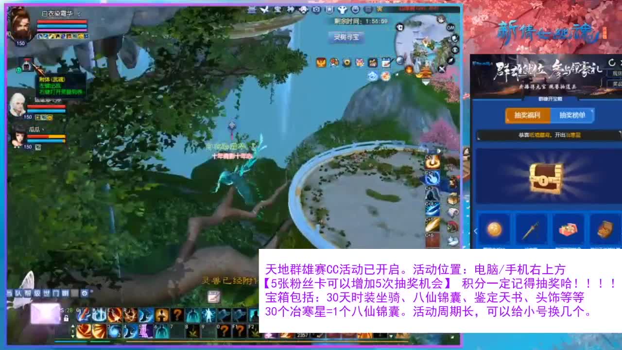 看直播领30天坐骑时装！ 第11段