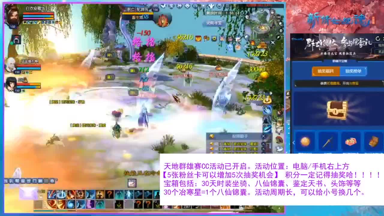 看直播领30天坐骑时装！ 第12段