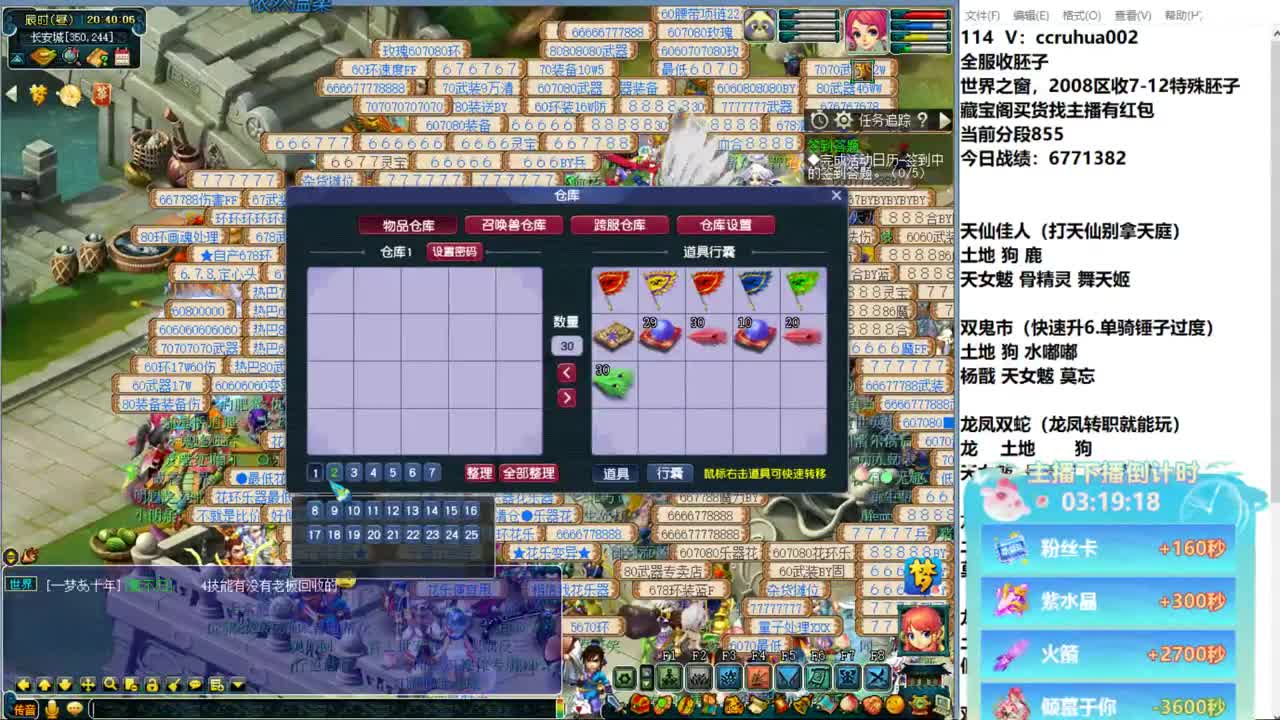 炼妖接资源 第2段