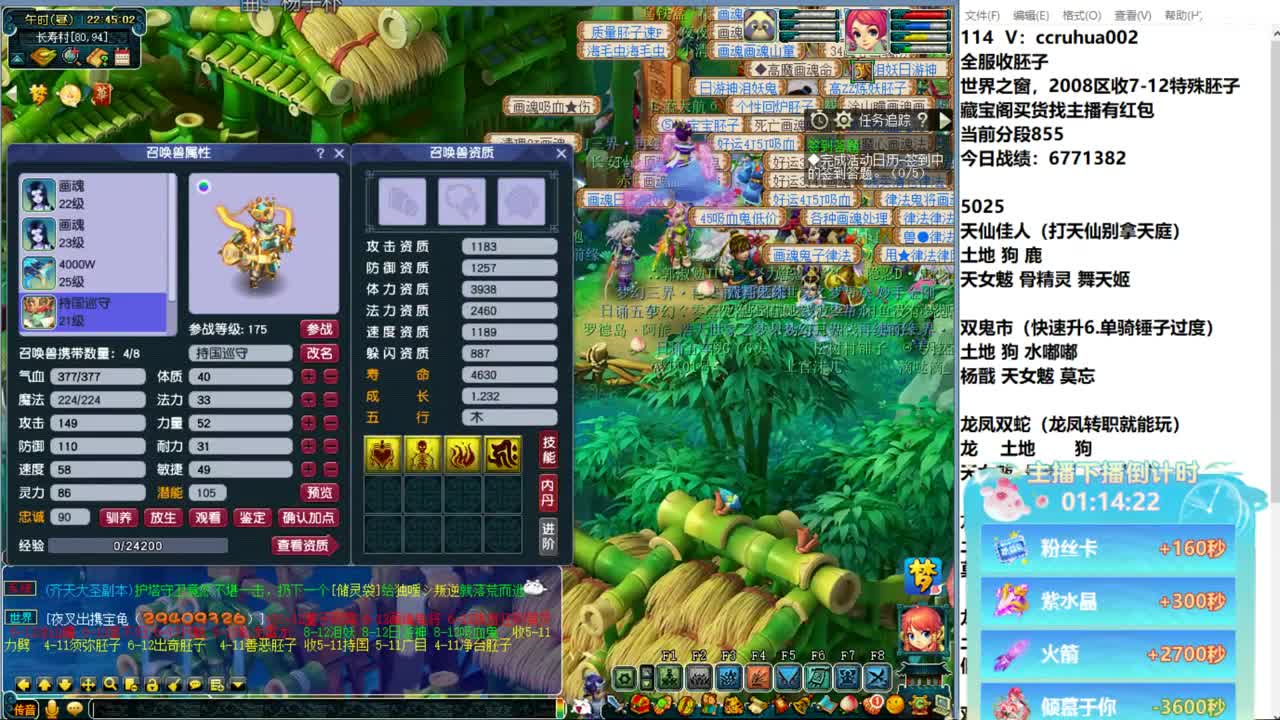 炼妖接资源 第6段