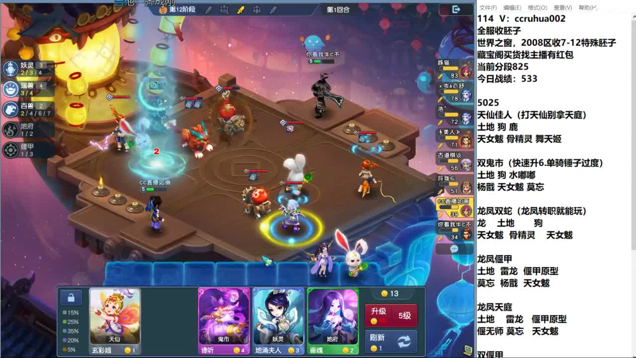 炼妖接资源 第11段