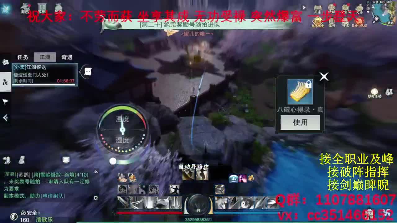 岁岁皆欢愉，万事尽可期 第1段