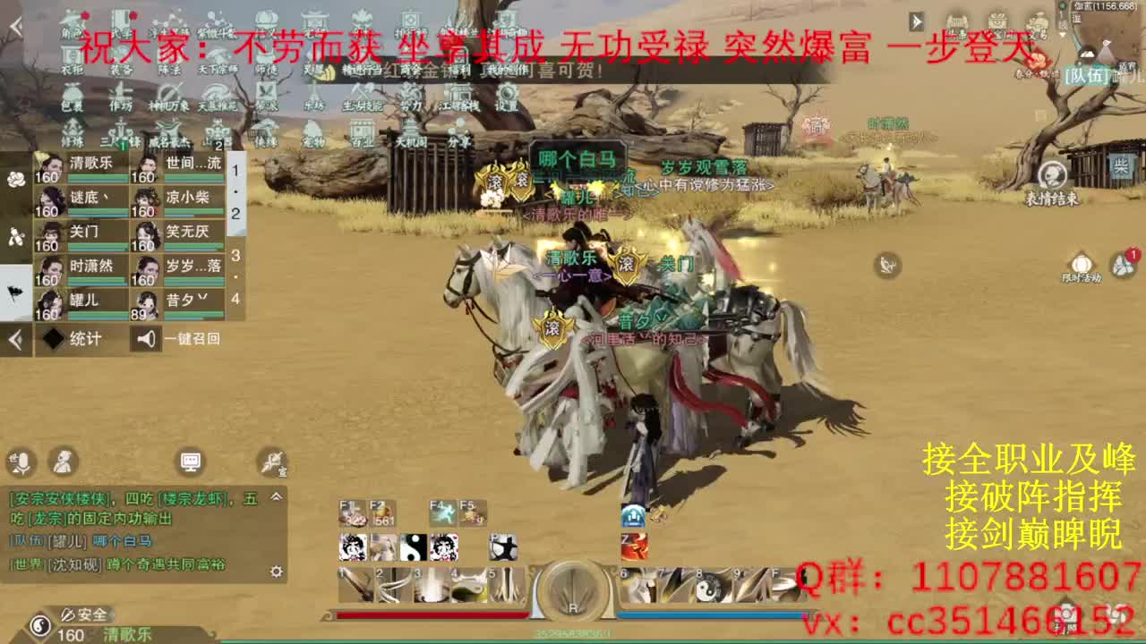 岁岁皆欢愉，万事尽可期 第4段